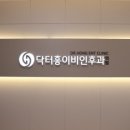 닥터홍이비인후과의원 이미지