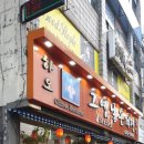 하오하오그옛날손짜장