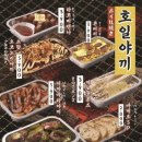 야끼니꾸소량보이저 이미지