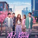 헤어엑스오(hair xo) | 넷플릭스 엑스오 키티 Netflix 'Xo, Kitty'