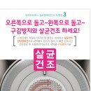 워시엔조이셀프빨래방양산 이미지