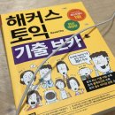 쭈챌 #8