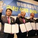 평창수입육