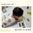 노래 부르는 영어 | 엄마표영어 노래로 부르는 영어 노부영 사이트워드 후기