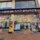 글라스미 렌즈미 안경콘택트 이미지