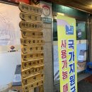 강원도황태해장국 | 강원도 평창 대관령 황태덕장 방문후기! 황태구이정식 황태해장국 맛집