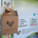 복죽전문점 | 수지죽배달맛집 정성 가득한 건강한 죽 | 죽의신 + 배달전문점 주문픽업후기
