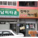 한결콩국 이미지
