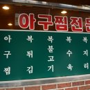 참복집 네이버블로그