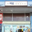 핵밥 평촌점 이미지