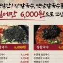 토종장칼국수