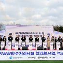 승기건설