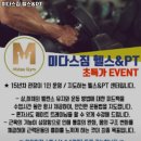 미다스짐헬스 이미지