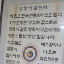 감포은정횟집 이미지
