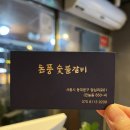 돈풍숯불갈비 이미지