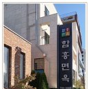 함흥면옥 이미지