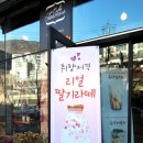 파머스제과점 이미지