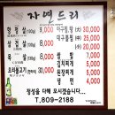 돌판생고기 - 노원구 공릉로 181 | 돌판생고기