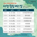 힐링이 있는 거리공연 이미지