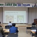 스마트폰 활용교육 기초 이미지