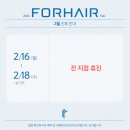 포헤어의원 이미지