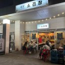 금장지 | 파크하비오맛집 봉열소곱창 재방문 후기 문정동 장지역 데이트
