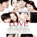연극 ''러브액츄얼리'' 이미지