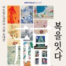 아트필드 네이버블로그
