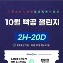 몰입스터디카페 이미지