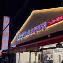 고향맛집 | 건대 맛집 양꼬치 무한리필 고향양꼬치 후기