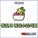 동일사 이미지