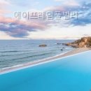 에이프레임 풀빌라 네이버블로그