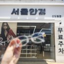 신도림 안경잘하는곳 꼼꼼한 정밀검안 서울안경 신도림점