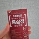 메디온 | 리얼메디온 홍삼정 홍삼필름 후기