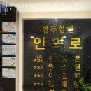 법무법인청해 | 광주이혼전문변호사 법무법인 인의로 광주사무소 가격