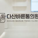 명성정형외과의원 이미지