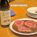 창작일식요리엔 | 후쿠오카 텐진 맛집 내돈내산 요르고 일식 프렌치 핫플 후기 및 예약