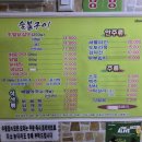 엘리시안 강촌 컨트리클럽 | [춘천/강촌]우물집 본점 내돈내산 솔직후기_메뉴 예약 주차 골프장 맛집