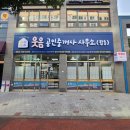 웃음공인중개사사무소(합동) 이미지