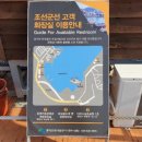 도남전통공예관 공중화장실 이미지