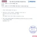 조합 스크린 도어 미실시 관련 공문 회신 건 이미지