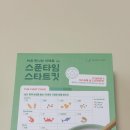 내돈내산 스푼타임 스타트킷로 초기이유식 알러지테스트 후기