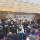 펜타힐즈 더샵1차 경로당 경북신문