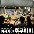 고니미미 이미지