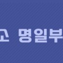 [토지-전] 음성군 삼성면 대야리 3억 7,400만 이미지