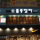 부평문화로 78-2(BYC)~부평문화로 80번길 38(나이키) | 부평역파스타 ) &#39;룰루랄라&#39; 신나게 다녀온 후기