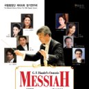 국립합창단 베르디 레퀴엠 이미지