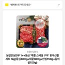 농협안심한우(고덕역점) | 카카오톡 추석선물 추천 feat.농협안심한우