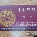 영흥면식 이미지