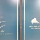 최명진이화음악학원
